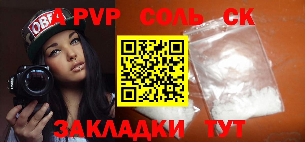 Alfa_PVP VHQ Назрань