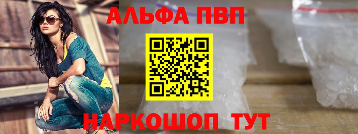 Alpha PVP Crystall  Alpha-PVP Соль  Вход с VPN  Назрань 