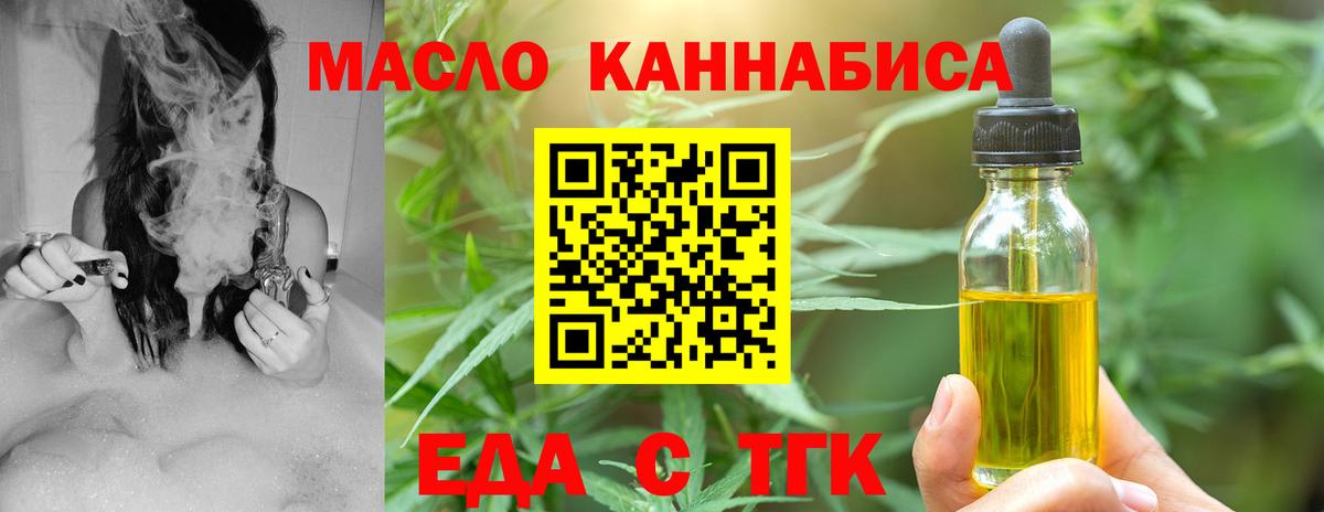 Назрань  Canna-Cookies конопля  Вход с VPN 