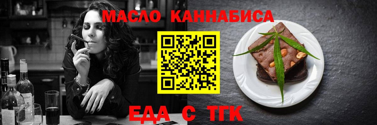 Cannafood конопля Назрань