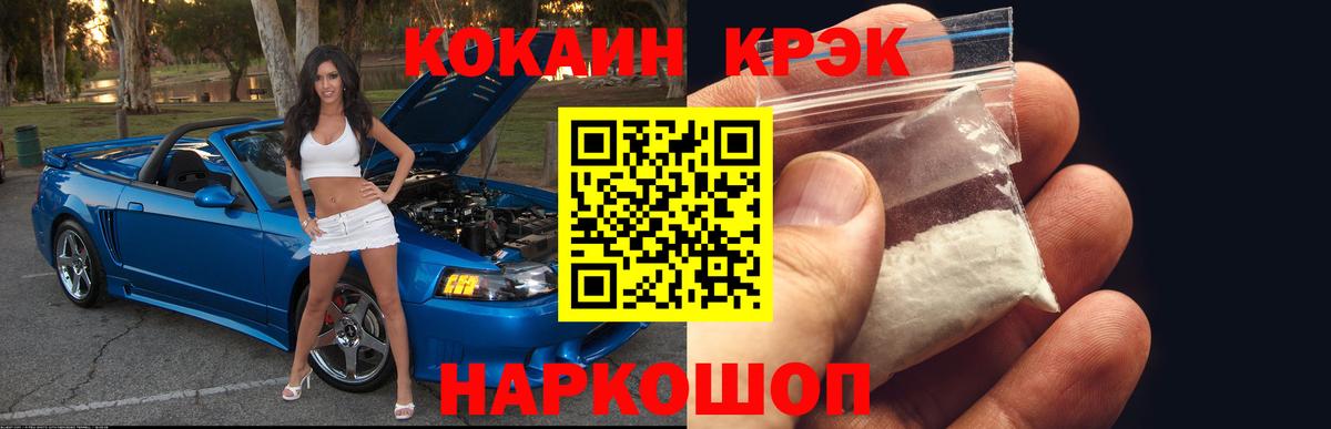 Cocaine 98% Назрань