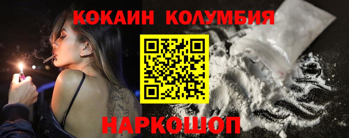 Назрань  COCAIN Columbia  Вход с VPN 