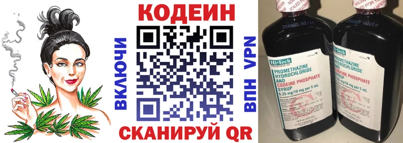 закладка  Назрань  Codein Purple Drank 