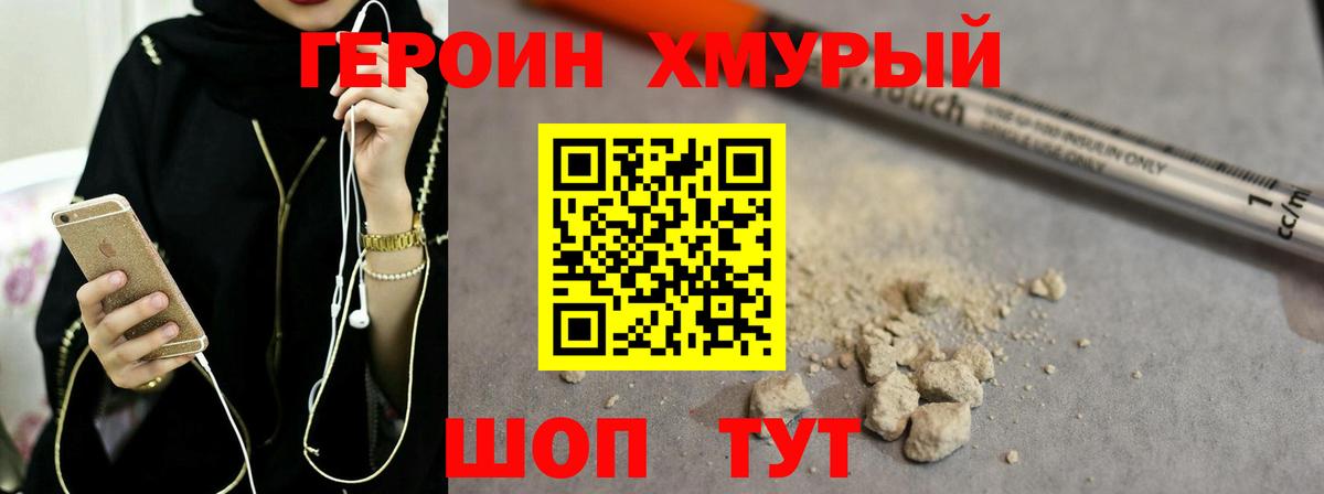 Назрань  ГЕРОИН герыч  Вход с VPN 