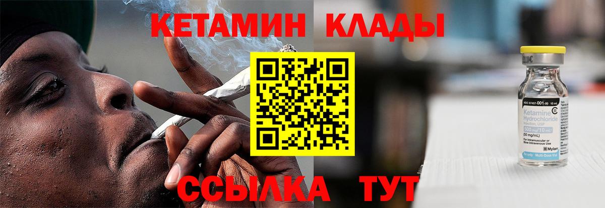 Кетамин ketamine Назрань