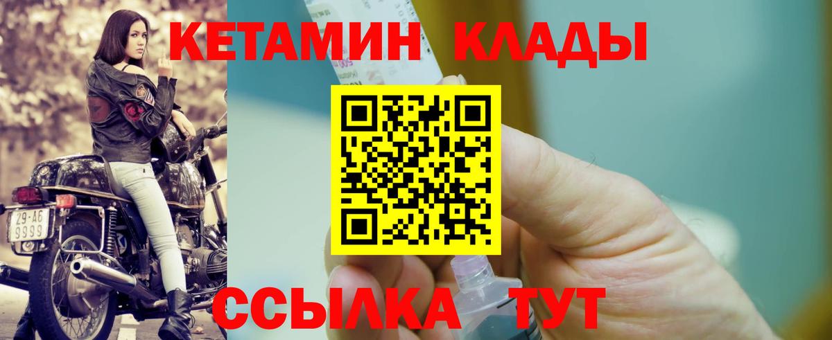 Назрань  КЕТАМИН VHQ  КЕТАМИН ketamine  Вход с VPN 