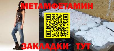 первитин Жуковский
