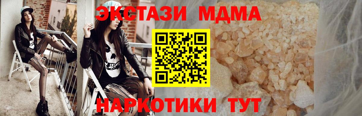 МДМА кристаллы  МДМА  Назрань  Вход с VPN 