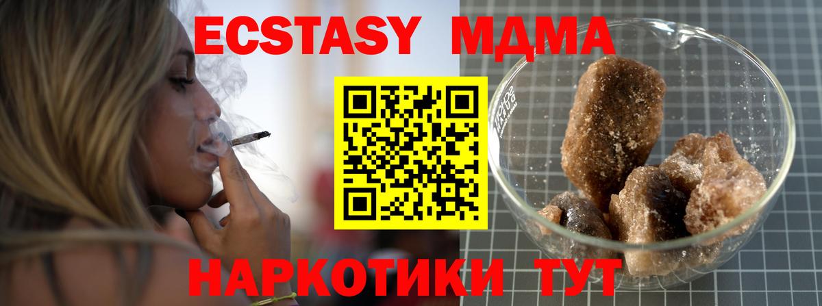 МДМА VHQ Назрань