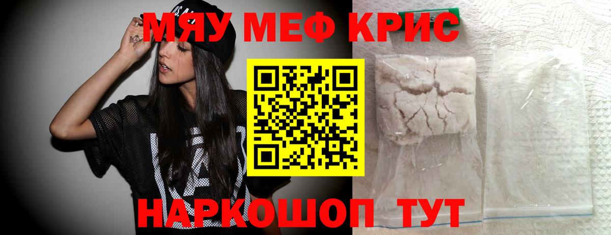 Назрань  kraken онион  МЯУ-МЯУ  Вход с VPN  МЯУ-МЯУ кристаллы  МЯУ-МЯУ mephedrone 
