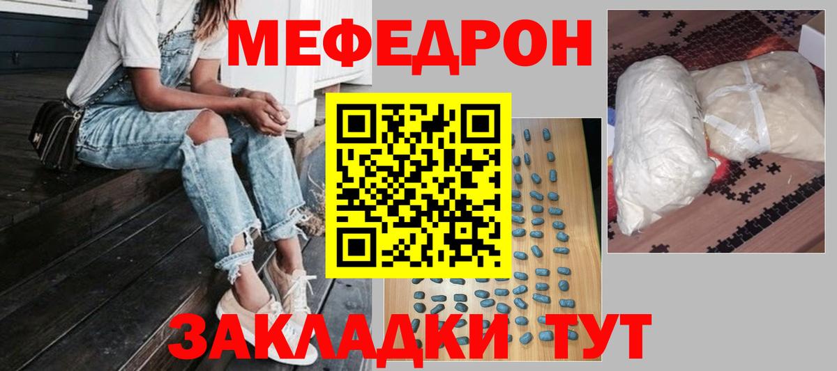 Мефедрон кристаллы Назрань