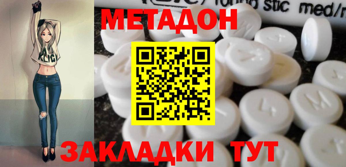 Метадон белоснежный Назрань