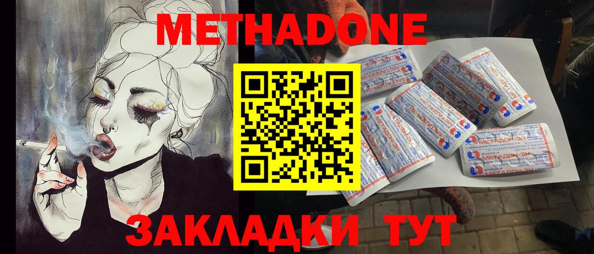 Назрань  Метадон VHQ  МЕТАДОН белоснежный  Вход с VPN 