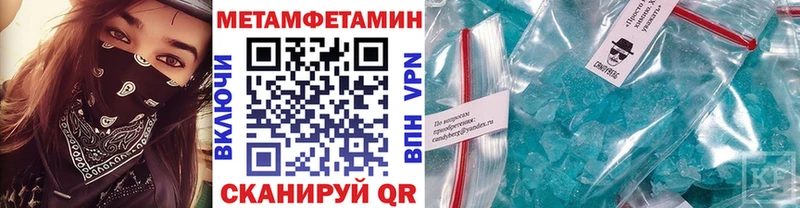 МЕТАМФЕТАМИН кристалл  цены наркотик  Назрань 