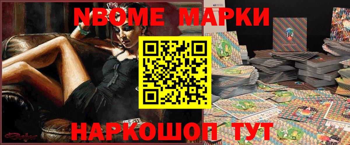 Наркотические марки 1,5мг  Наркотические марки  Вход с VPN  Назрань  Наркотические марки 1,5мг 