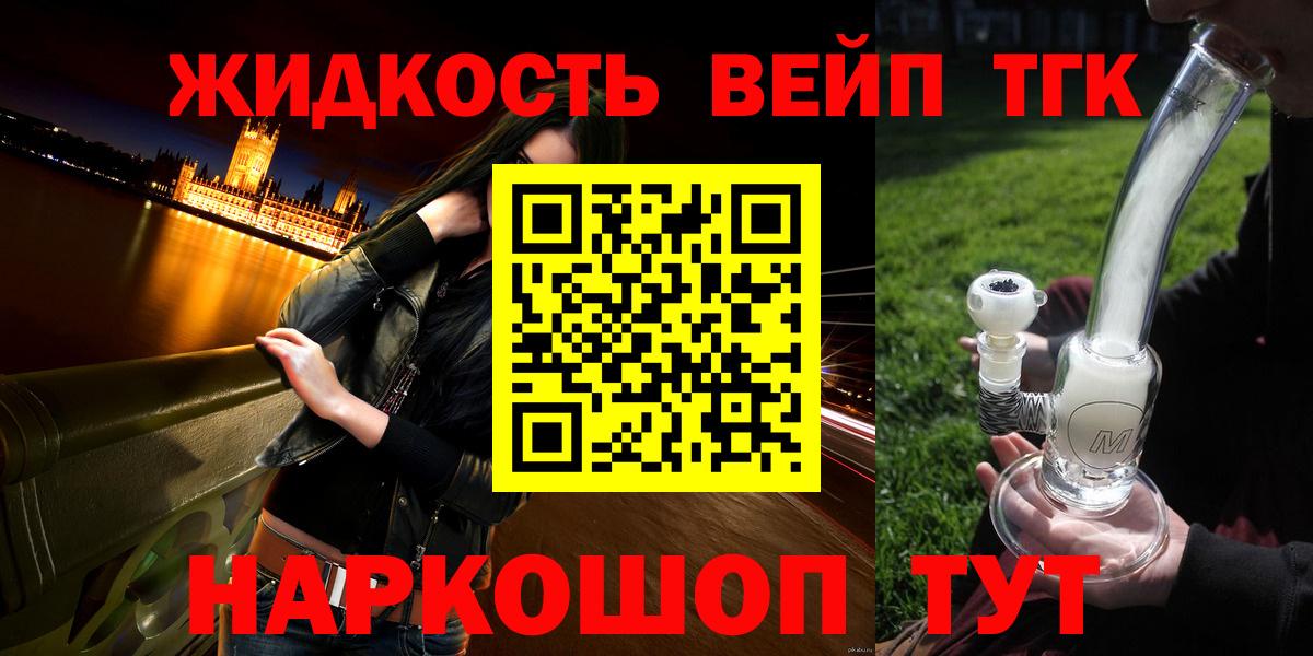 даркнет сайт  Вход с VPN  Назрань  Дистиллят ТГК вейп с тгк 