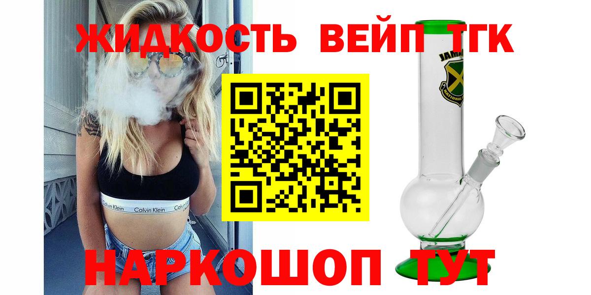 Дистиллят ТГК концентрат Назрань