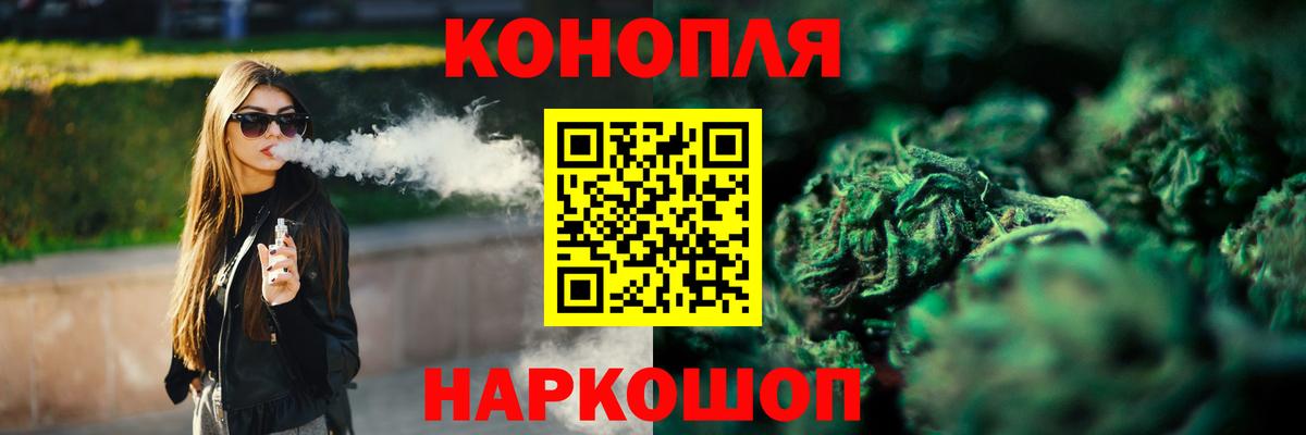 Канабис White Widow  Вход с VPN  Бошки Шишки OG Kush  Назрань  Бошки марихуана план 